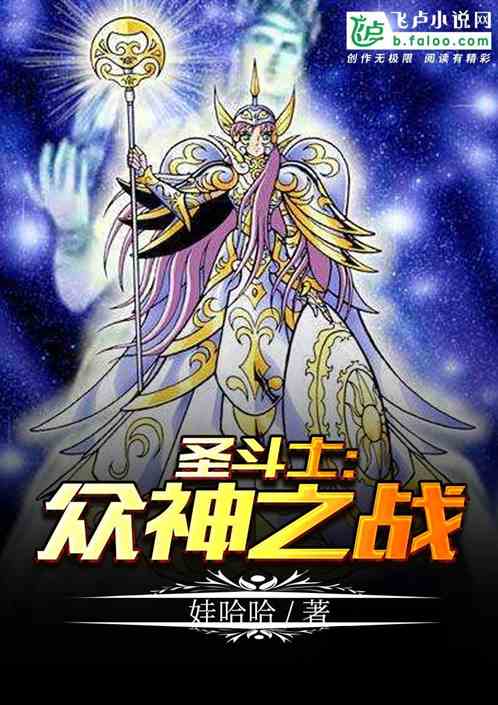 神陨：众神之战