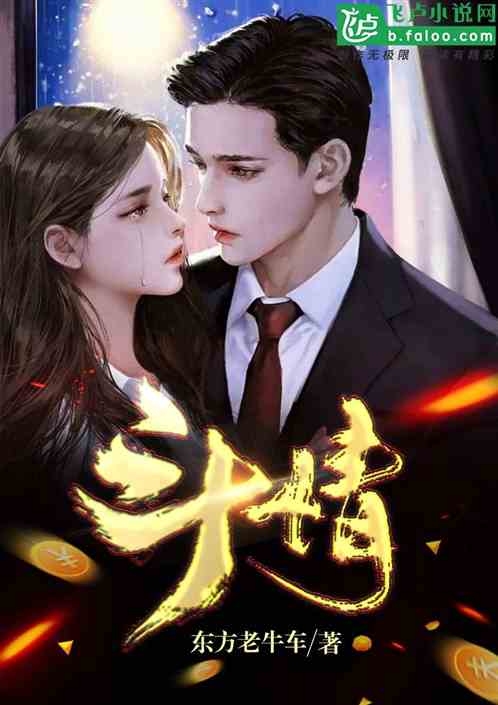 斗情&nbsp;&nbsp;&nbsp;&nbsp;上