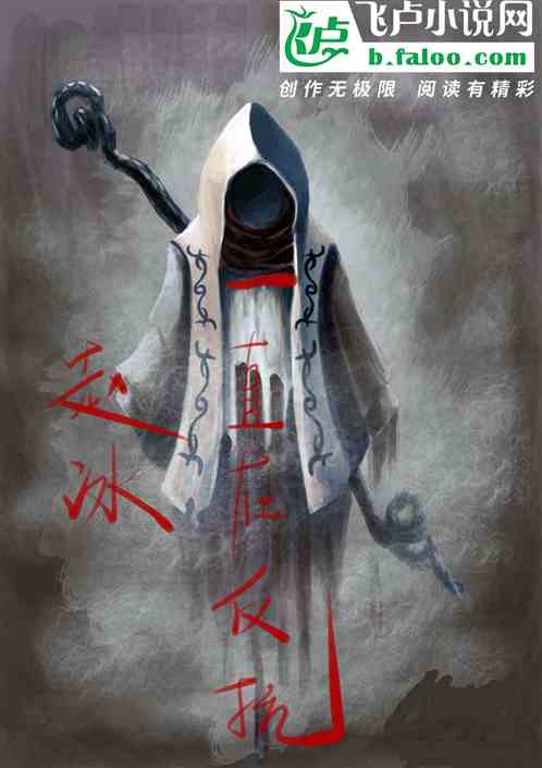 赵冰一直在反抗