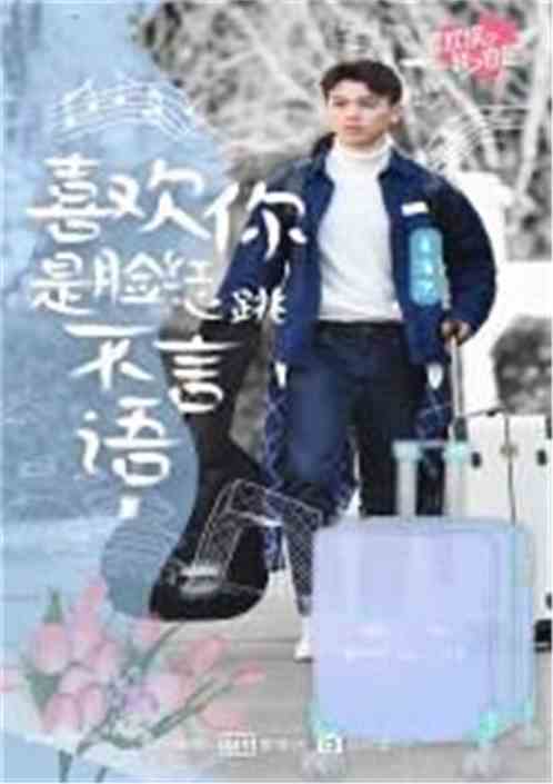 从喜欢你我也是制霸娱乐