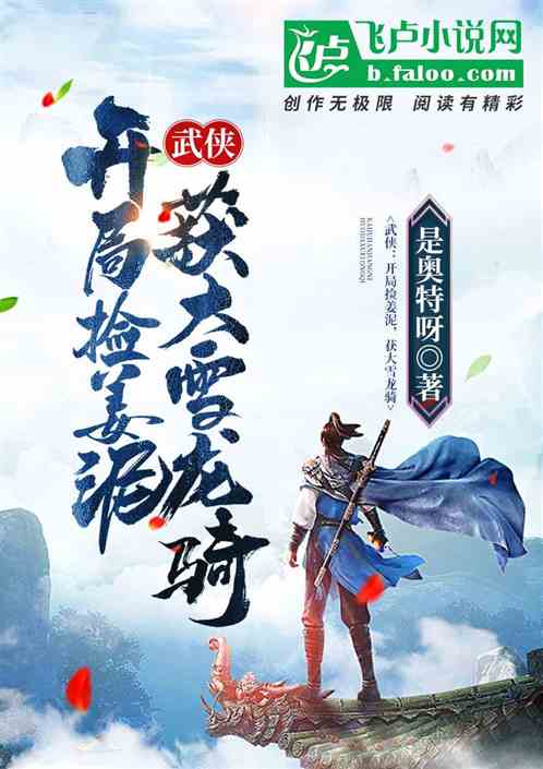 武侠：签到十八年，我即魔教教主