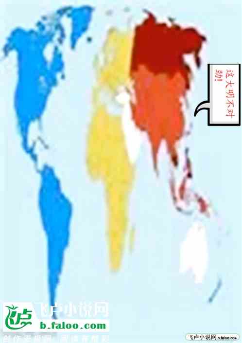 这个大明不对劲