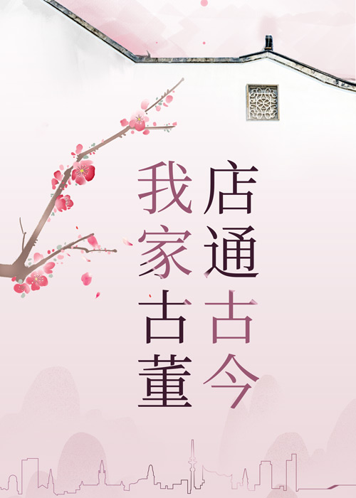 作精女配觉醒后