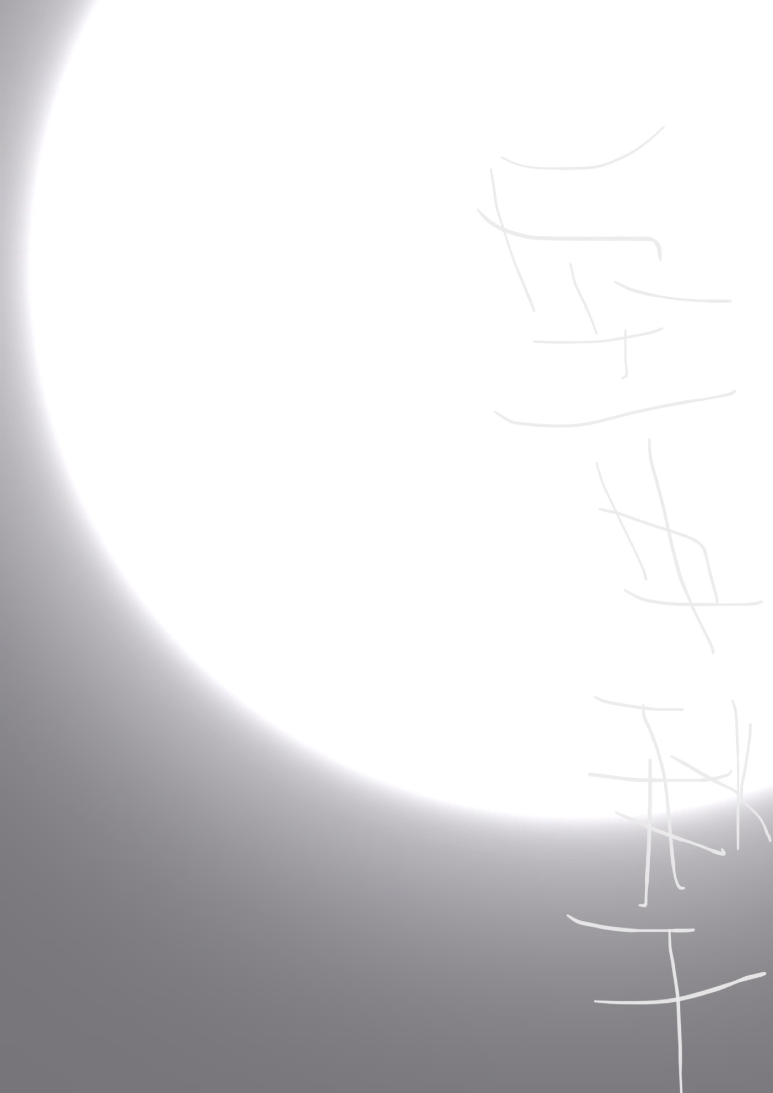 空中秋千