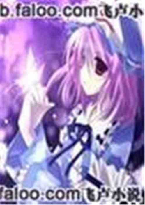 冰山误恋冷公主