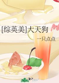 [综英美]大天狗