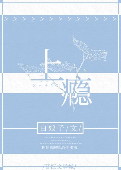 上瘾