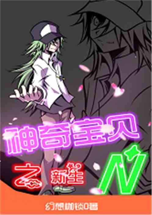 神奇宝贝之新生N