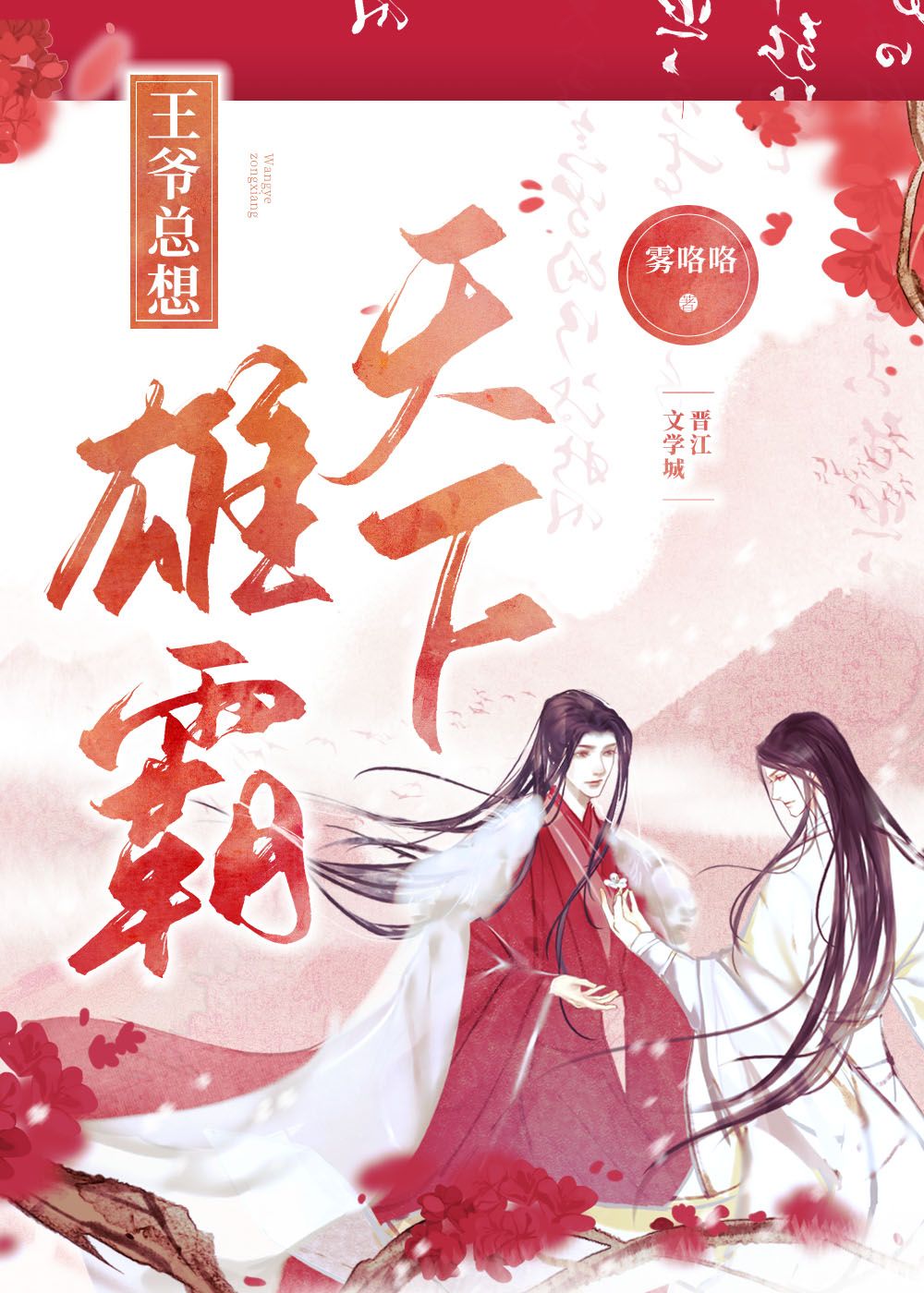 养成龙傲天徒弟后，我真香了