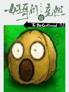 好哥们他竟然想当我男朋友