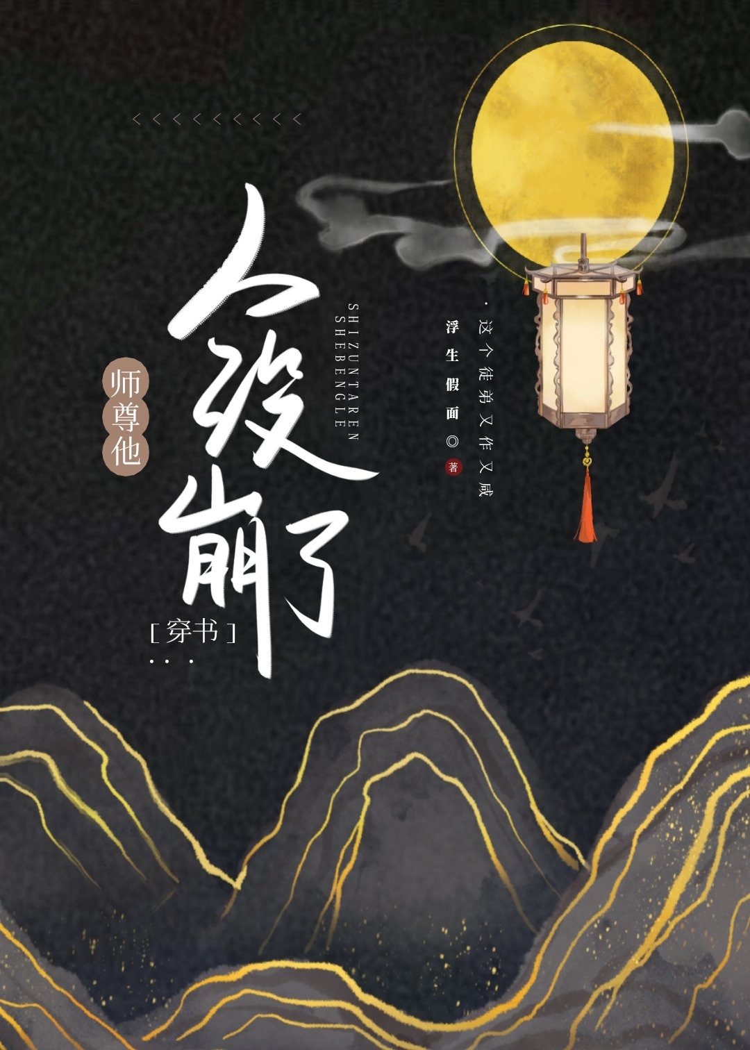 咸鱼穿书后秒变作精