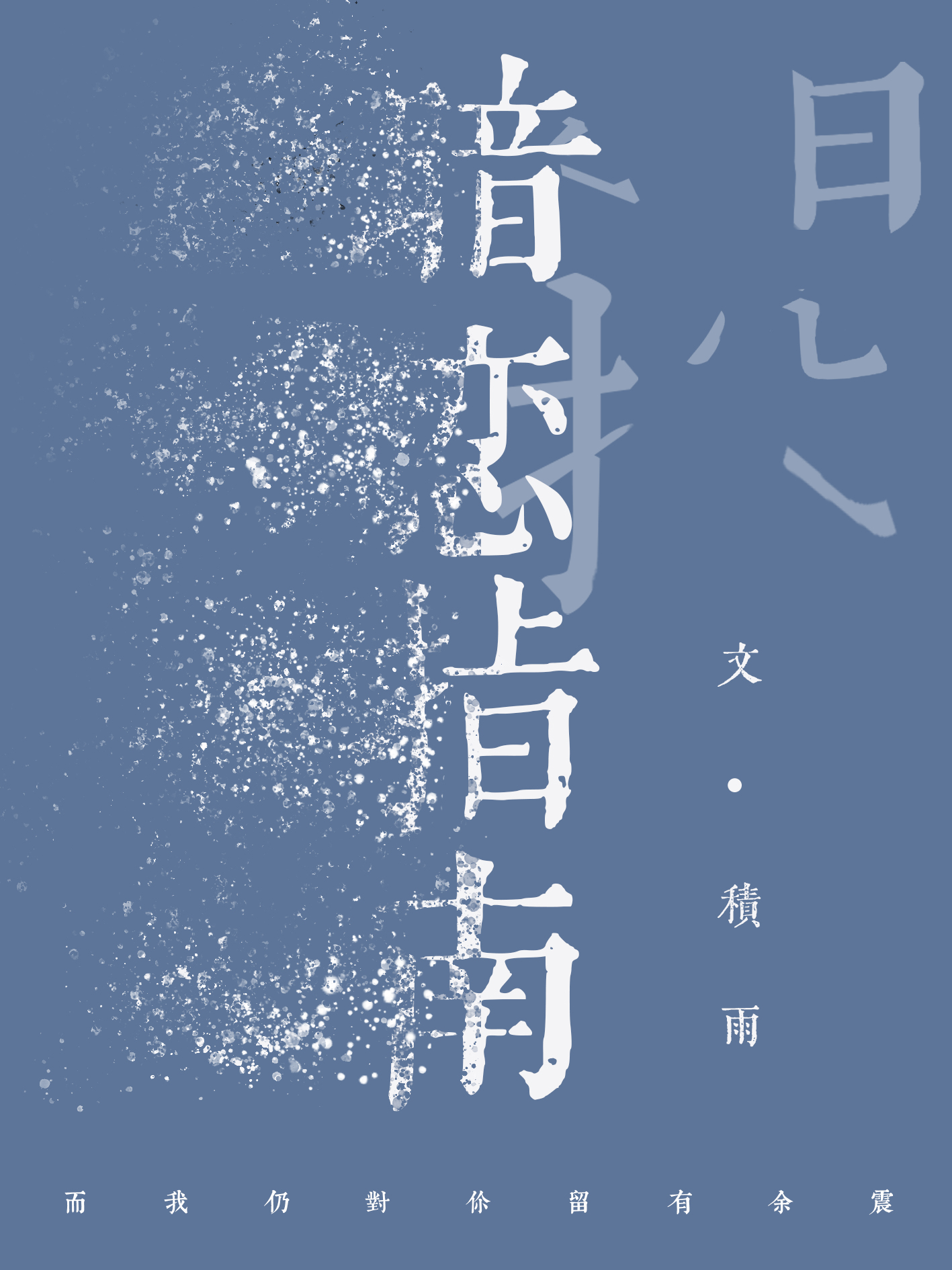 LOL暗恋指南[电竞]