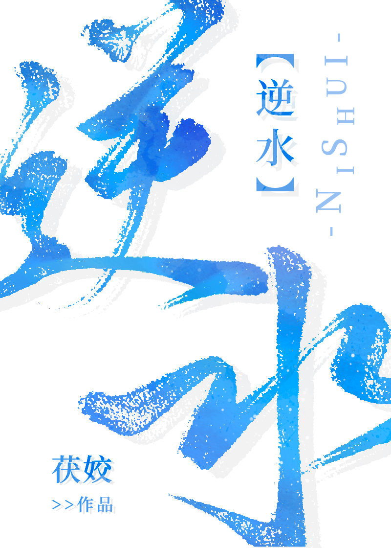 和弟弟的班主任网聊后he了