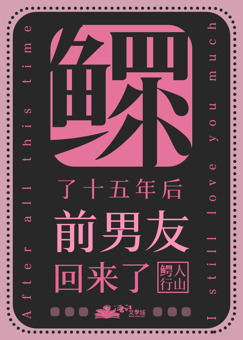 鳏夫教授的凶神男友回来后