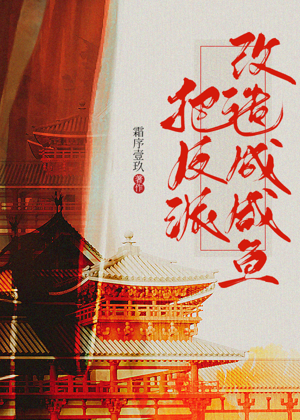 被白月光套路之后