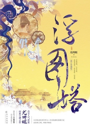 浮图塔