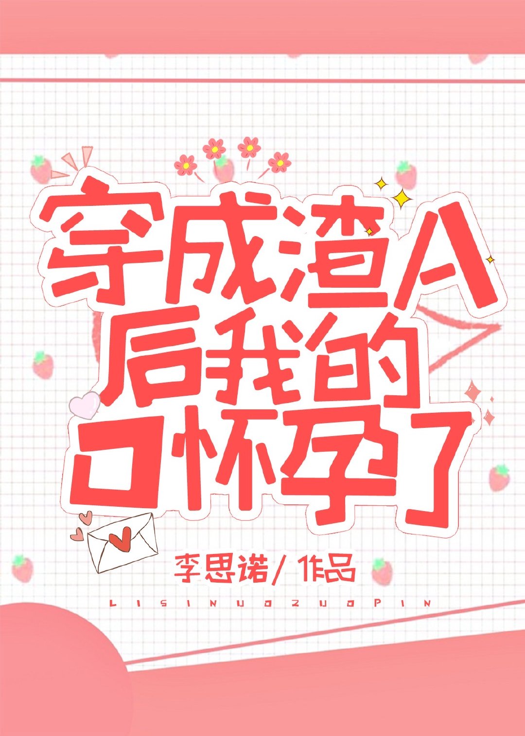 春夜温柔