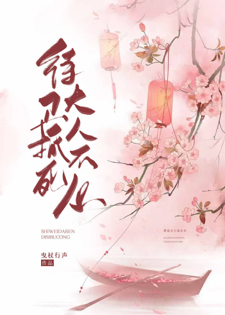 侍卫大人抵死不从