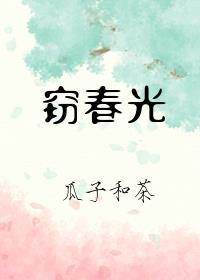 表姑娘不想攀高枝