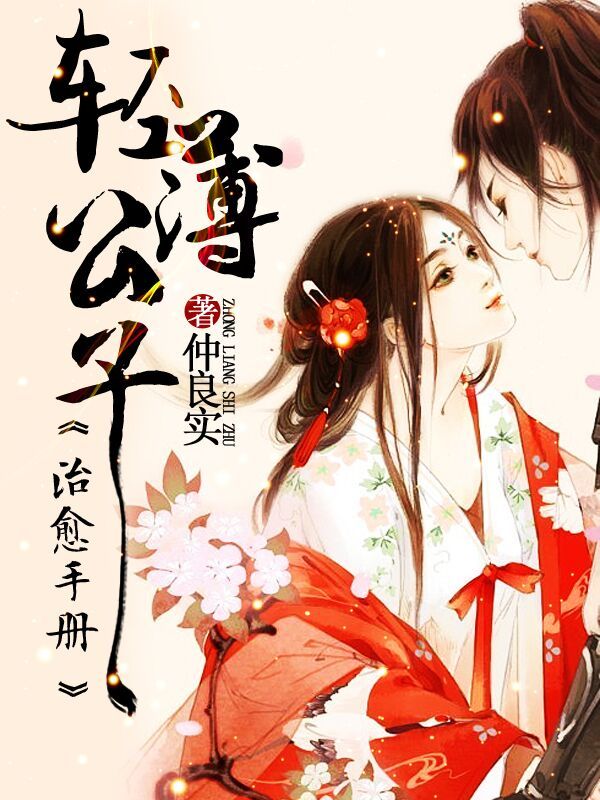 沈大人总是勾引我