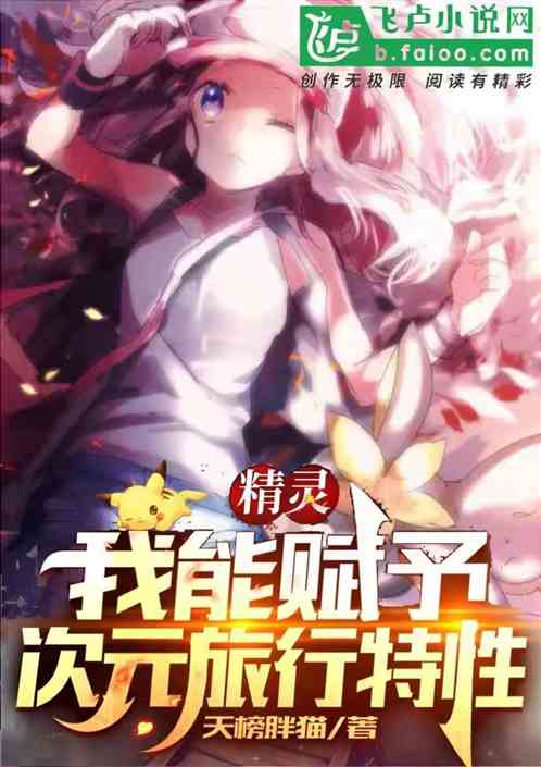 嫌我单身，精灵竟带回瑟蕾娜黑丝