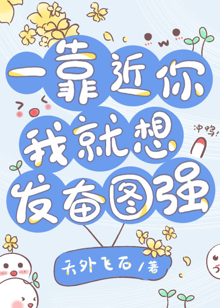 傍上学神后我成了大佬