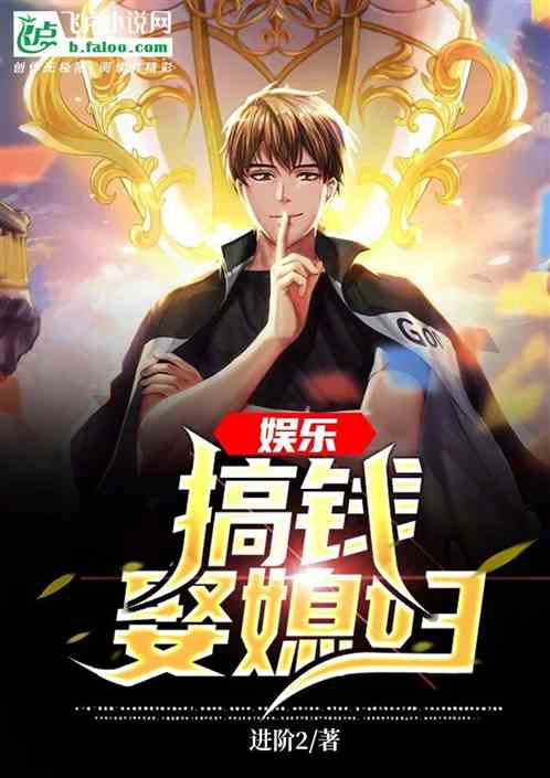 娱乐：从制片人开始