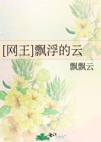 [网王]飘浮的云