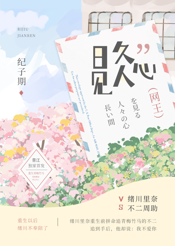 [网王]日久见人心