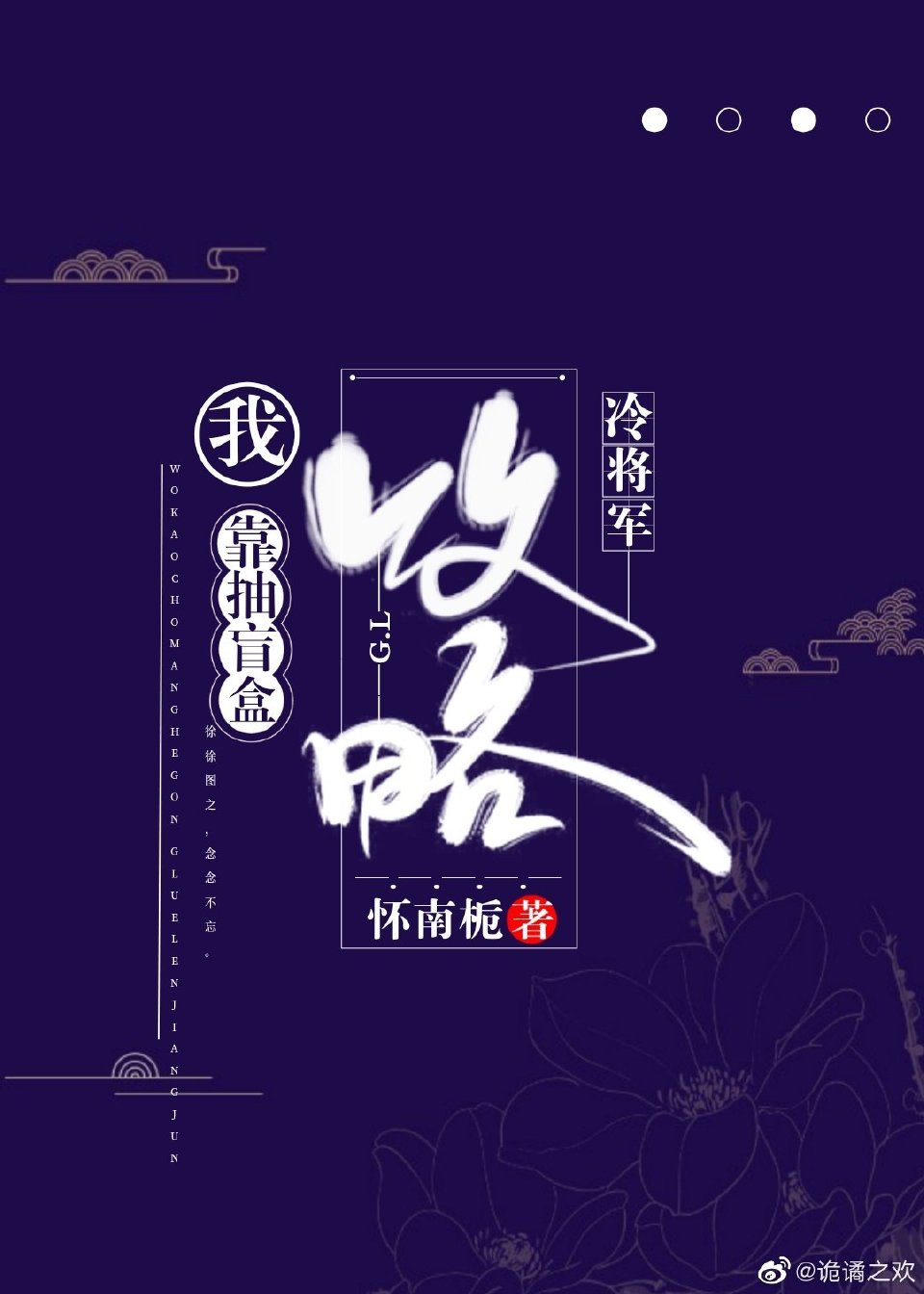 长安盲盒小厨娘