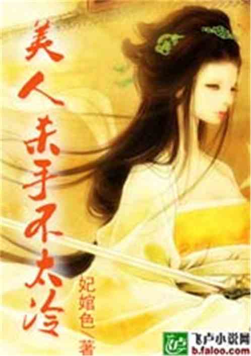 美人杀手不太冷