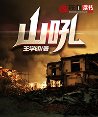 山吼