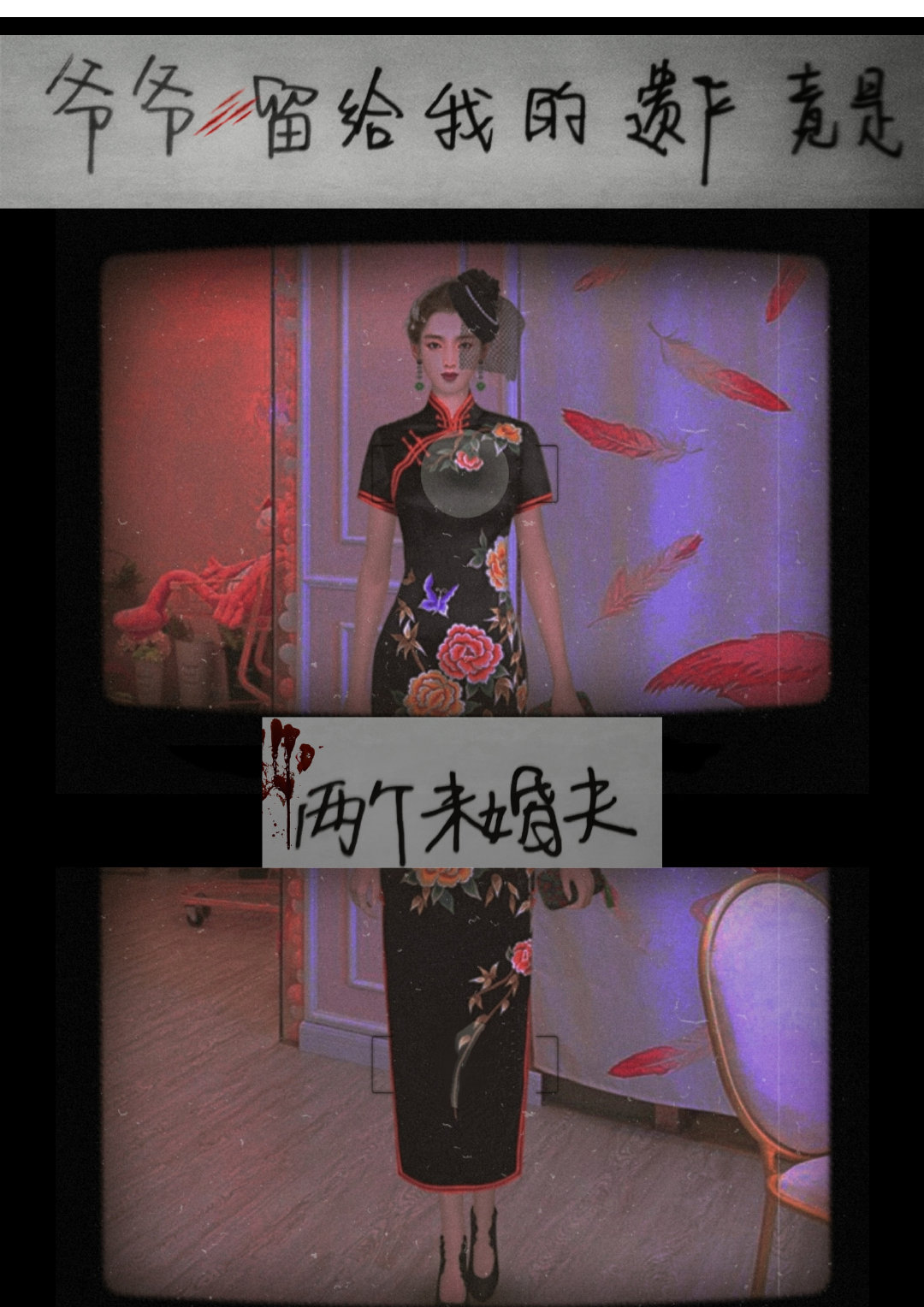 爷爷留给我的遗产竟是[无限]