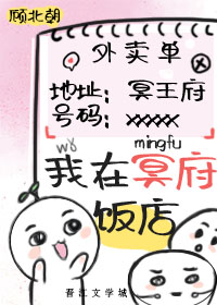 我在冥府开饭店经营