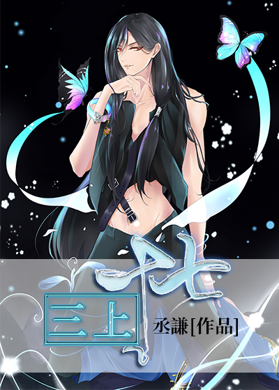 三上十七[斗罗大陆]