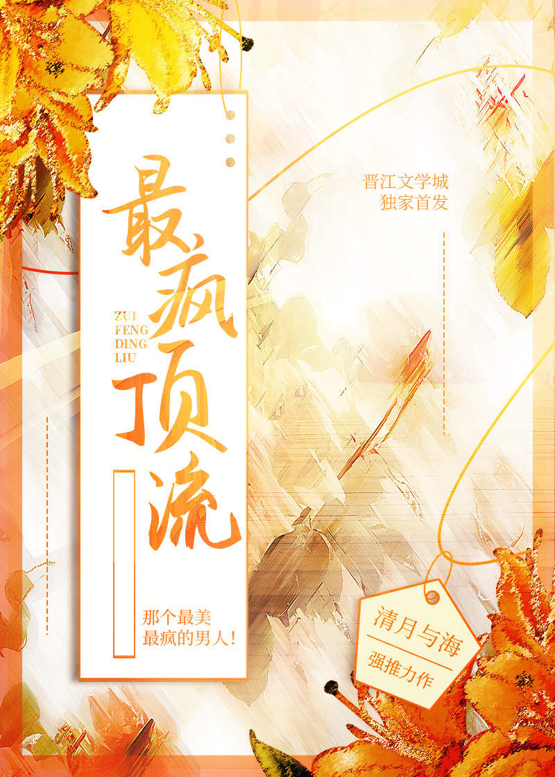 最疯顶流[娱乐圈]