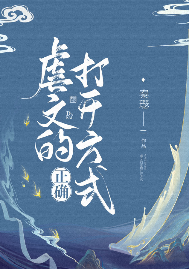 快穿之虐文的正确打开方式