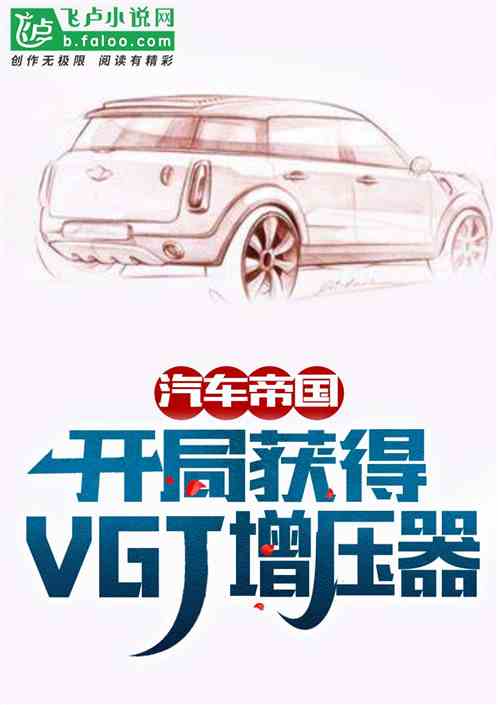 工业之光：从破产车企开始