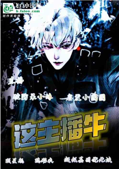 破防呆小妹启迪小团子：这主播牛