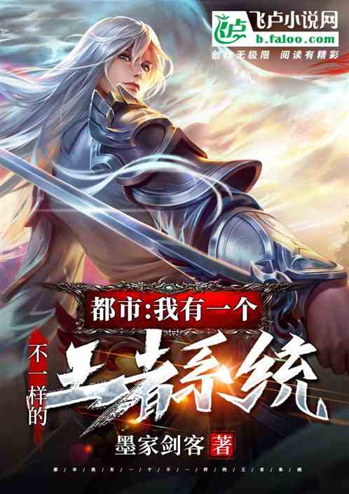 都市：我有一个不一样的王者系统