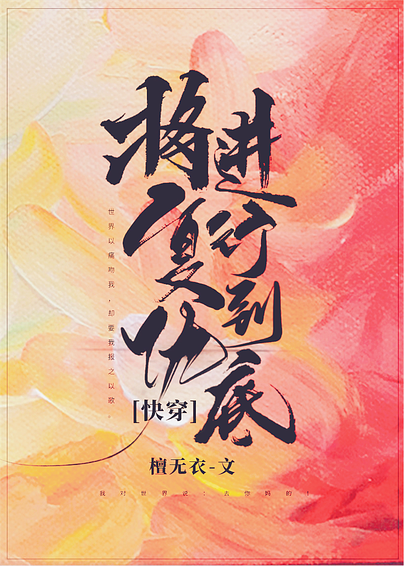你的眼泪，我的战利品[快穿]