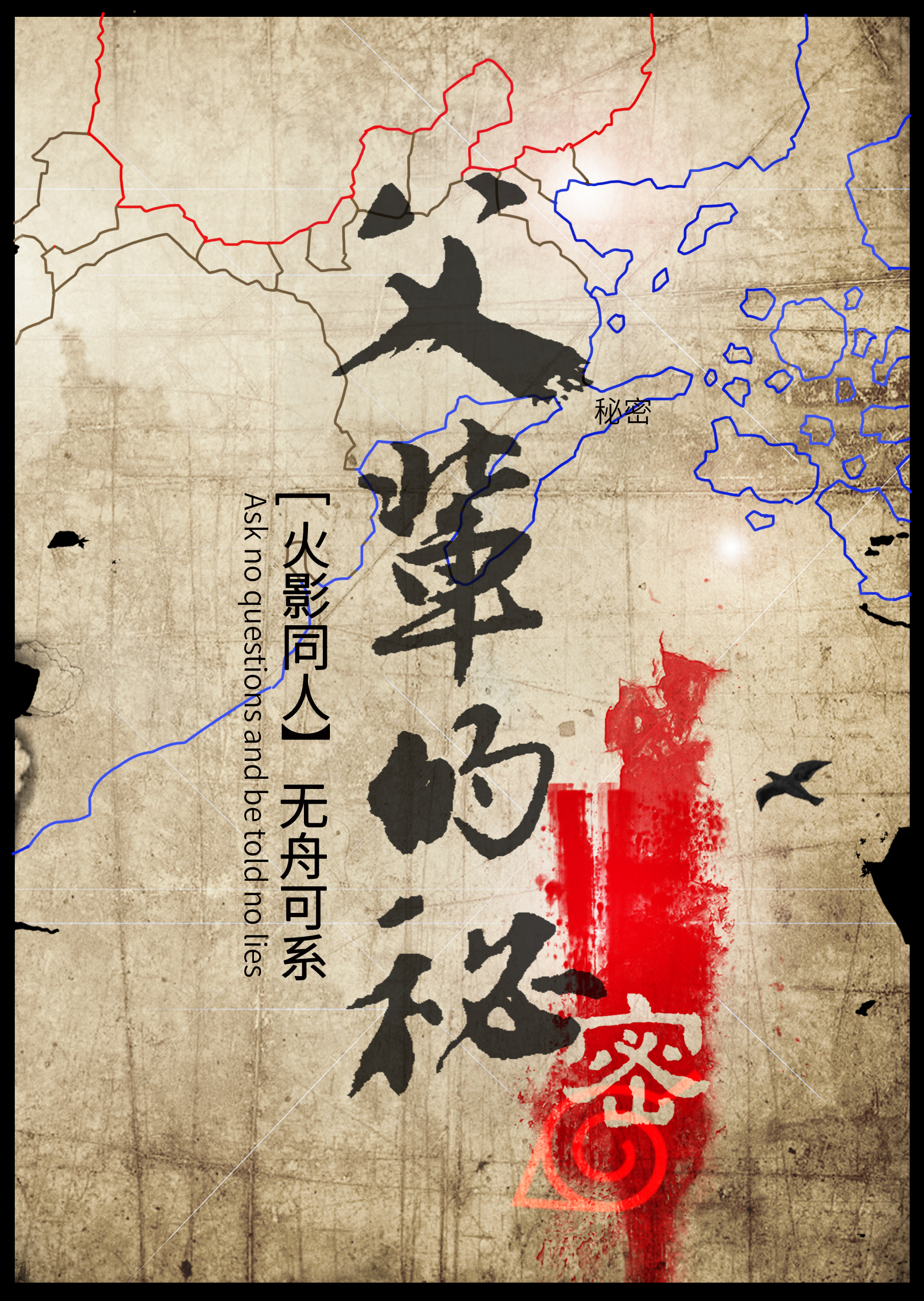 [火影]父辈的秘密[四代中心]