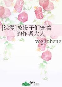[综漫]被设子们宠着的作者大人