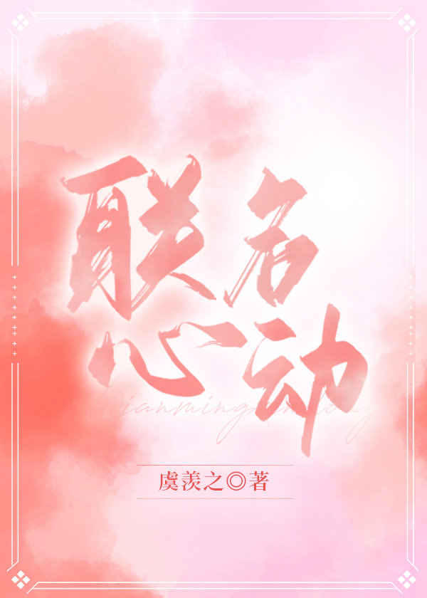 联名心动