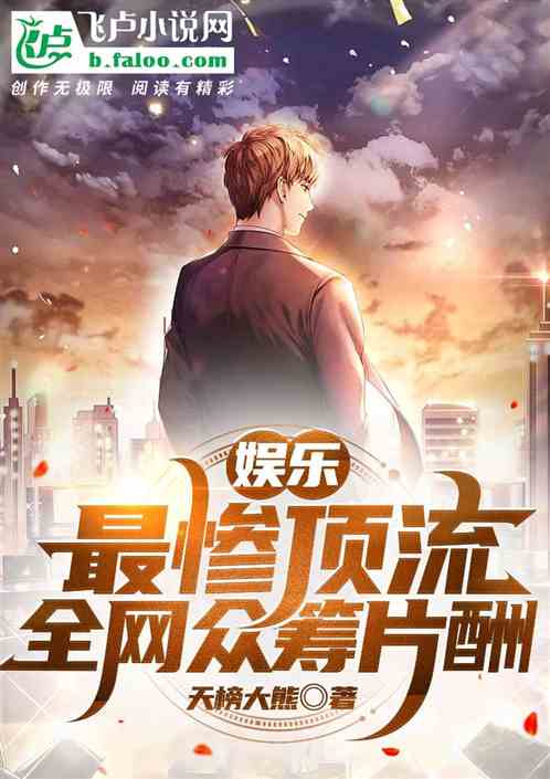 娱乐：被雪藏后，全网跪求我复出