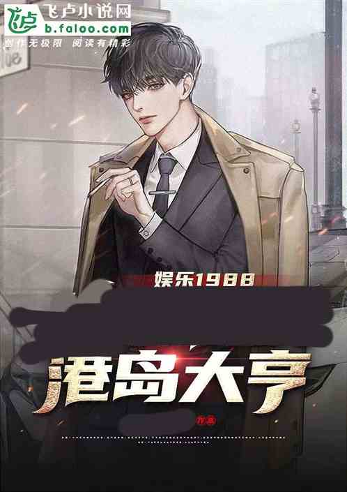 前女友没戏拍，我拍港片收视爆炸