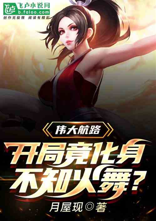 大航海：开局一个拳皇副本