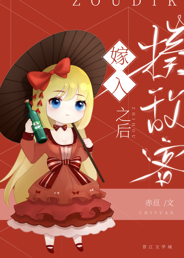 嫁给大黑猫以后