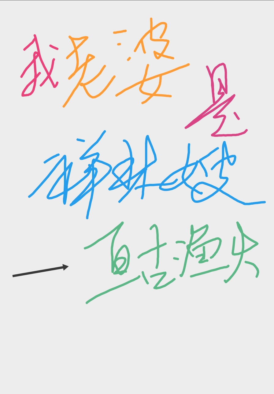 我老婆是祥林嫂