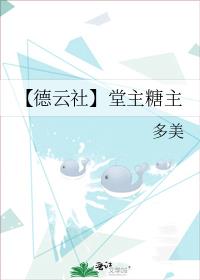 【德云社】堂主糖主